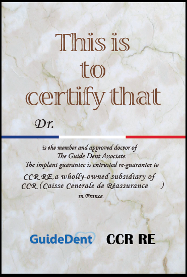 ガイドデント認定書